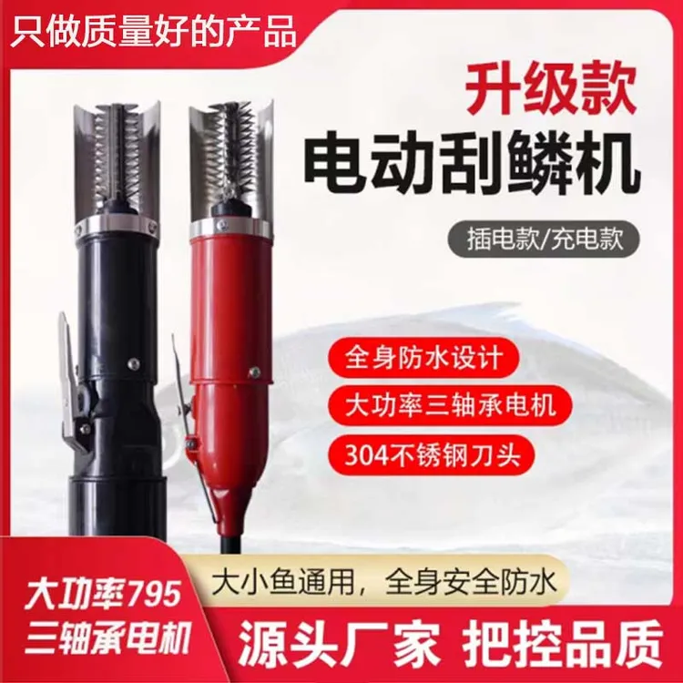电动刮鱼鳞神器鱼鳞刨刮鳞器杀鱼机打鳞去鳞神器生产低价松弛感
