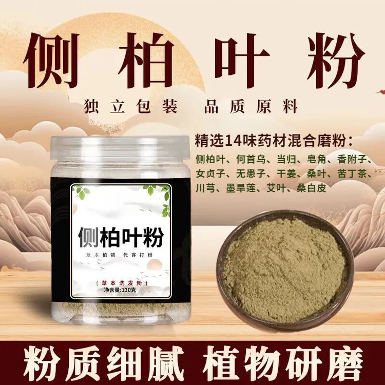 侧柏叶皂角何首乌粉古法洗头药包草本植物侧柏叶粉 姜农产品