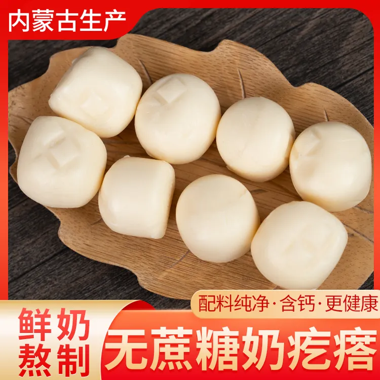 奶疙瘩内蒙特产无蔗糖鲜奶熬制纯奶酪块儿童含钙营养即食休闲零食