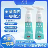 【5瓶】小飞思一喷净油污清洁剂厨房油污清洁剂油烟机免洗温和家用