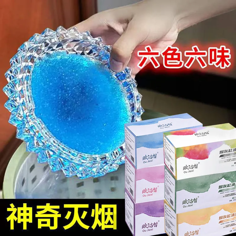 烟灰清洁剂除烟味室内空气清新剂烟灰缸净化防烟防灰香膏灭烟神器