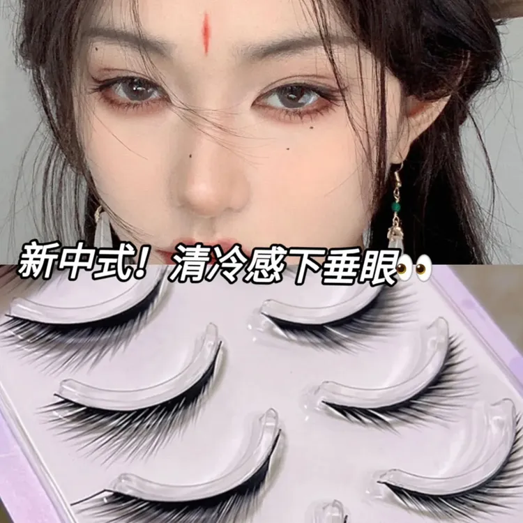 新中式清冷感下垂眼狐系斜飞冷酷假睫毛整条拽姐一片式平度眼睫毛