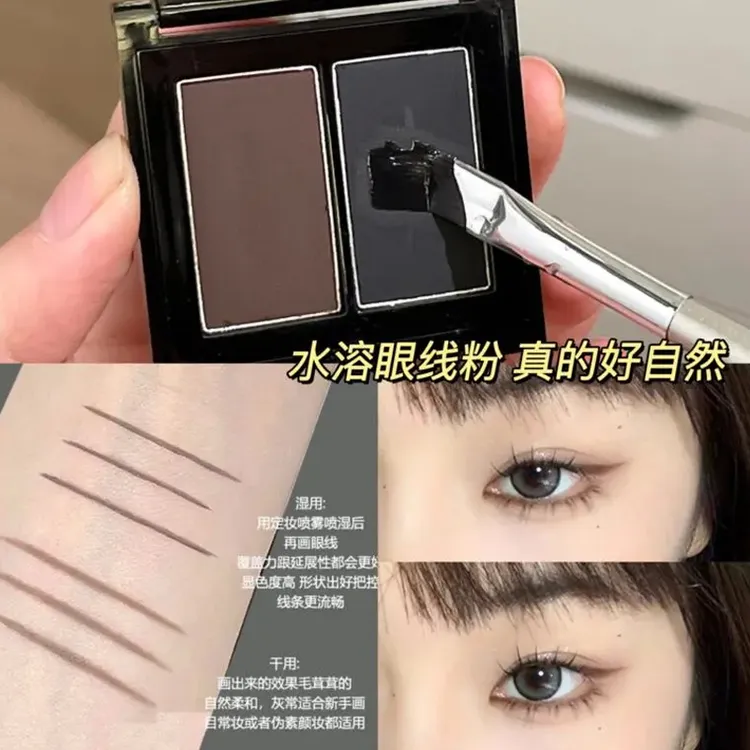 推荐!双色水溶眼线粉绒雾眉粉不脱色持久眼线粉自然便携多用盘女
