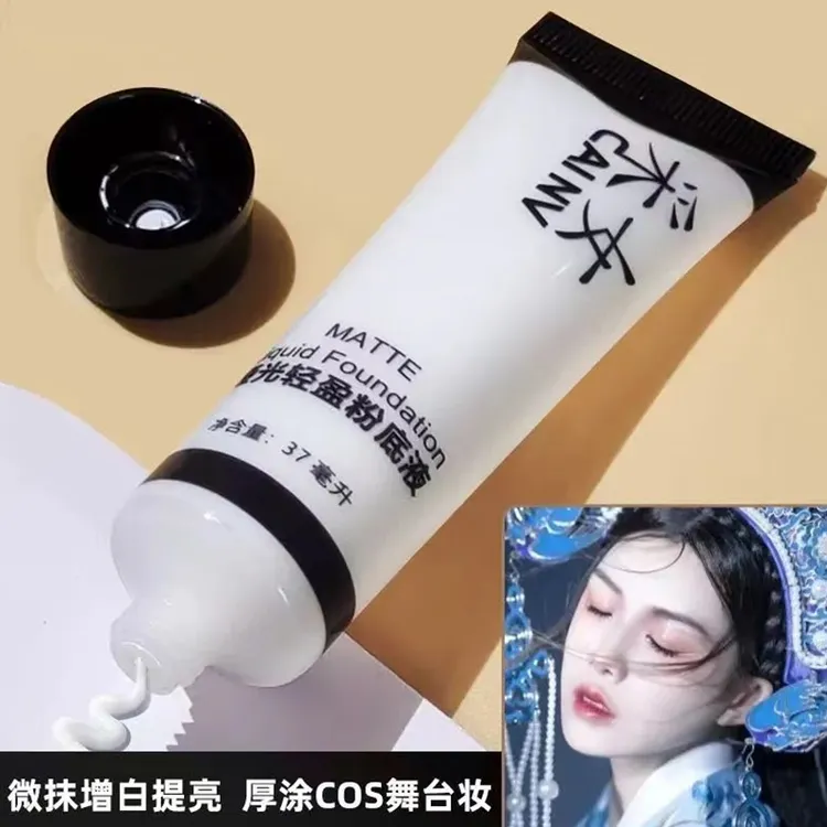 超白粉底调和液调色液白色粉底液调和剂调白舞台妆遮瑕粉底膏纯白