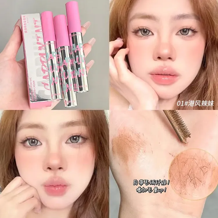 推荐~百搭持妆自然浅色系染眉膏立体初学者顺滑不脱妆粉壳染眉膏 