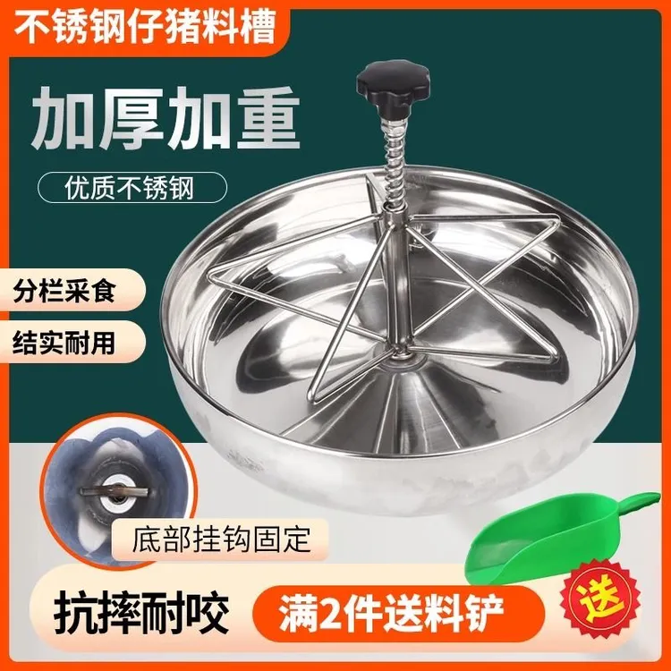加厚不锈钢仔猪补料槽产床保育小猪食槽猪槽盆小猪固定补料槽
