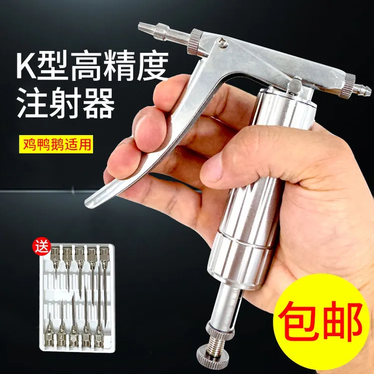 K型兽用连续金属注射器2ml鸡鸭猪牛羊可调疫苗注射器