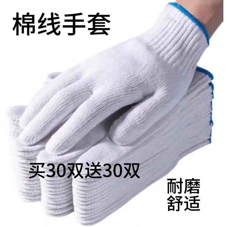棉线手套批发劳保耐磨加厚防滑工地干活汽修维修舒适透气棉纱白线