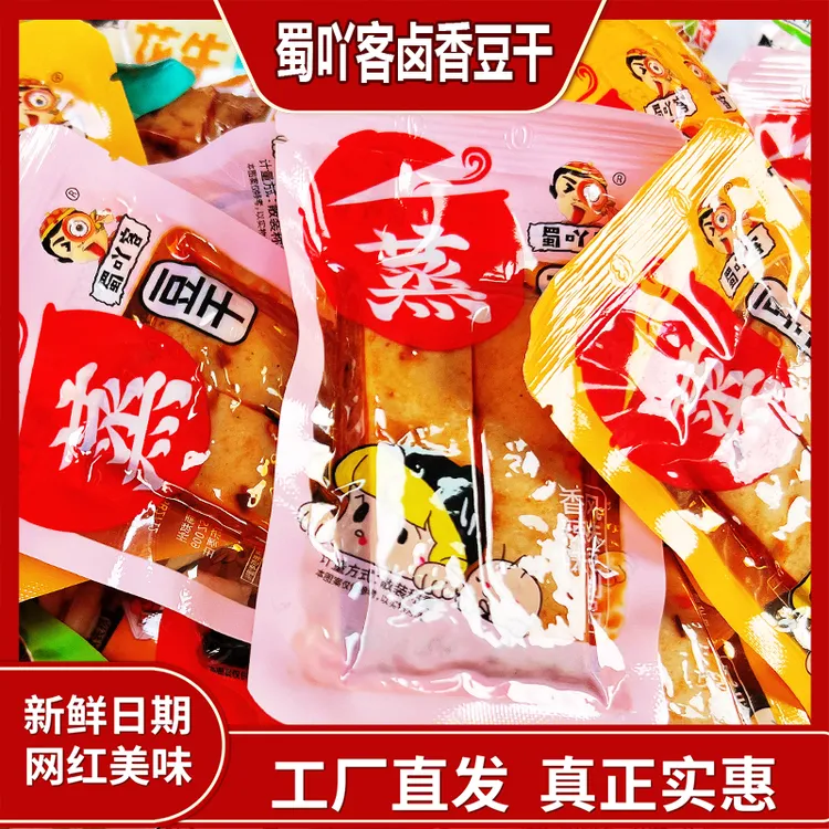 卤味烧烤香辣味面筋休闲小吃网红散装蒸豆干