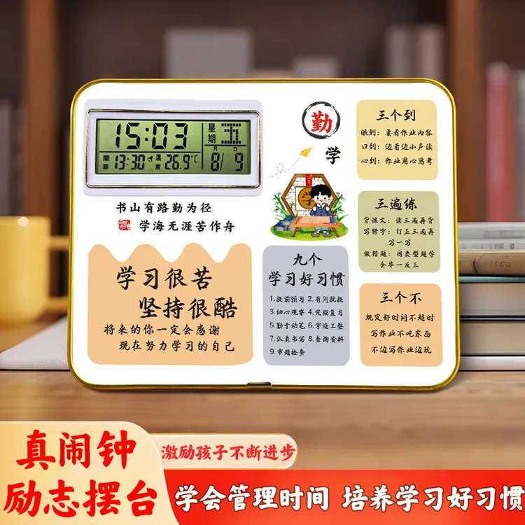 【闹钟励志摆台】生日礼物励志摆台照片板毕业季中考高考礼物文具