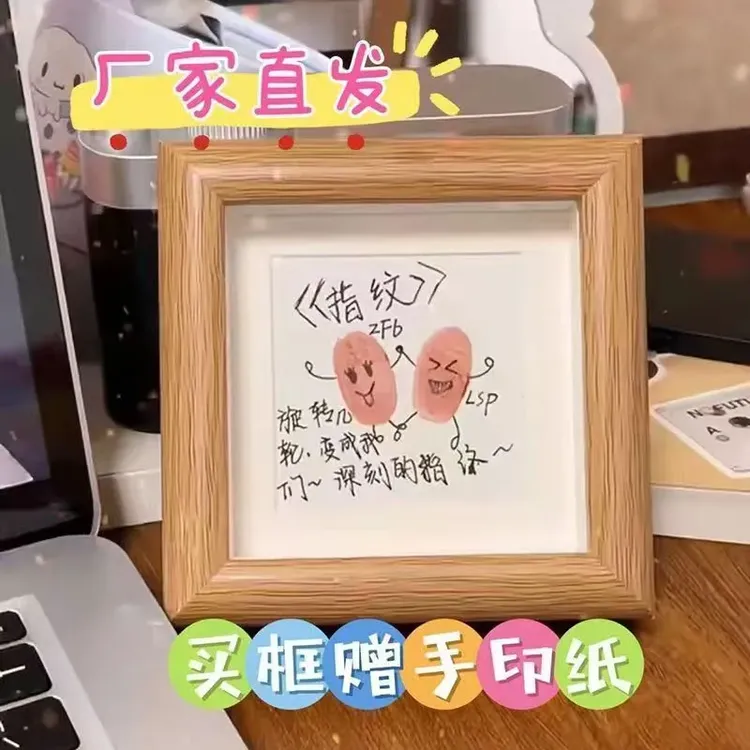 diy桌面摆台指纹相框手指印油画框毕业留念礼物大促拇指印情侣
