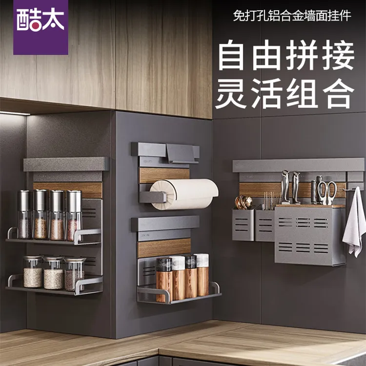 cooktime/酷太厨房置物架免打孔壁挂锅盖架调料架家用收纳置物架