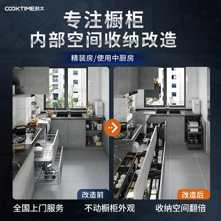 cooktime/酷太厨房橱柜新旧厨收纳改造碗碟锅具置物架厨房置物架