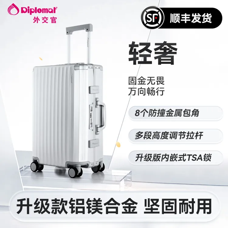 外交官奢华款轻奢箱镁铝合金登机行李箱旅行箱高档商务箱TL-2505
