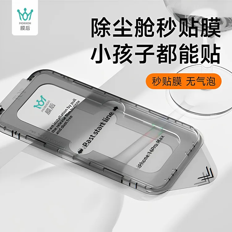 膜后适用苹果系列ins风无尘膜全屏iPhone14/15懒人必备钢化膜贴膜