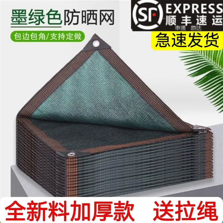 墨绿遮阳网防晒网加密加厚遮阴网庭院户外阳台多肉植物隔热遮光网