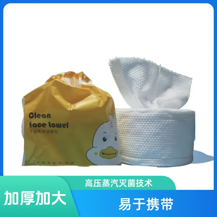 珍珠纹卷式洗脸棉柔巾干湿两用加厚美容不掉毛不掉絮洁面巾拍1发3
