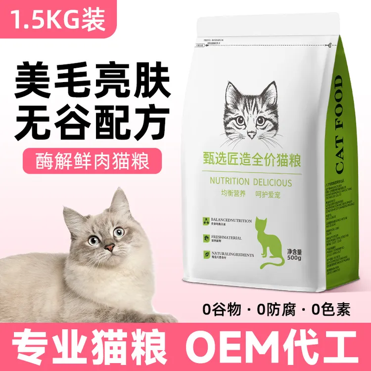猫粮主食厂家宠物猫食成猫幼猫通用型鲜肉无谷猫主粮10kg包邮