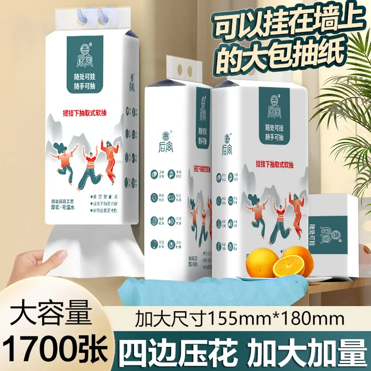 后宫悬挂抽纸下取式压花面巾纸家庭壁挂式餐巾纸大包多功能纸巾