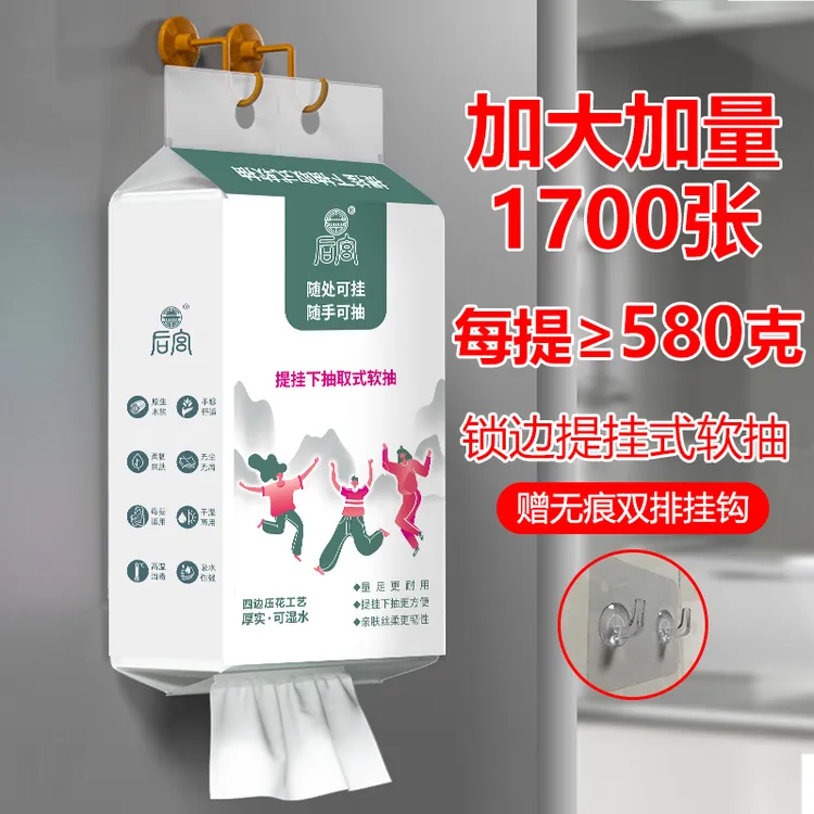 后宫悬挂式580g/提加大加厚抽纸商用实惠装餐巾纸柔软亲肤纸巾