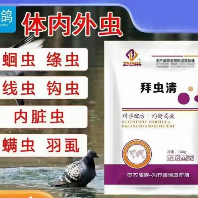 拜虫清 驱除体内外虫 可饮水、喷洒、洗澡方便 教练都推荐