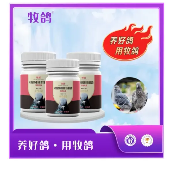 一天两片驱体内虫，就用牧鸽无蟲 不伤鸽饲料添加剂 使用方便