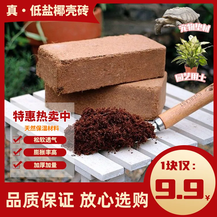 天然脱盐椰砖椰糠疏松透气无菌虫卵营养兰花专用珍珠岩椰土颗粒