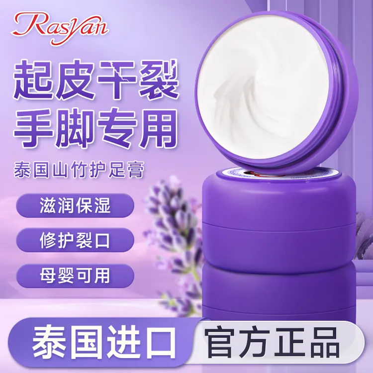 泰国手足皲裂护手霜护脚膏脚后跟干裂保湿护脚霜龟裂脚裂膏正品  
