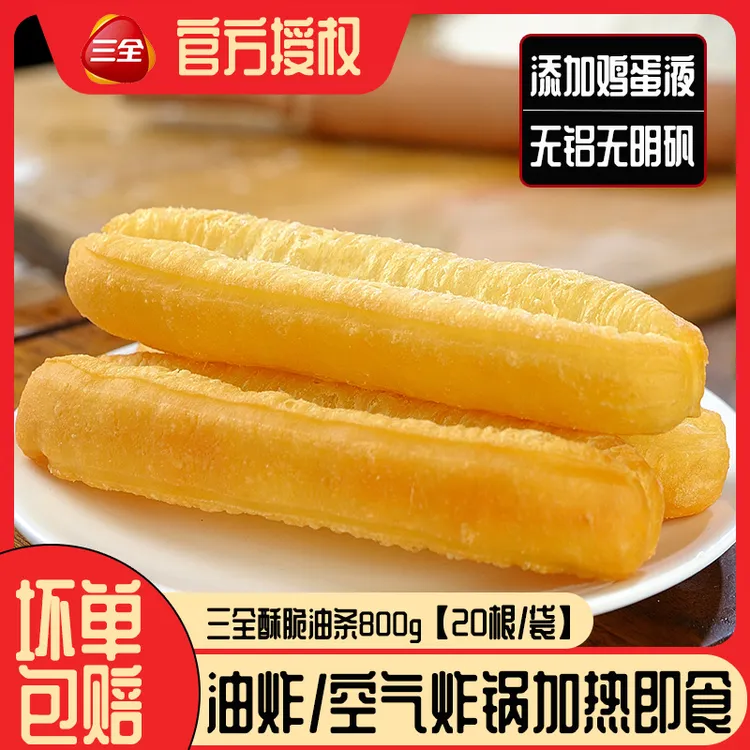 【添加鸡蛋】三全酥脆油条800g冷冻速食早餐半成品20根装商用价优