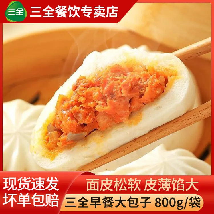 三全大包子奥尔良鸡肉包冷冻香菇青菜包鲜肉包懒人早餐速冻预制菜
