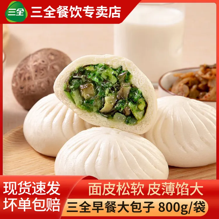 三全香菇青菜包奥尔良鸡肉包冷冻大包子鲜肉包懒人早餐速冻预制菜