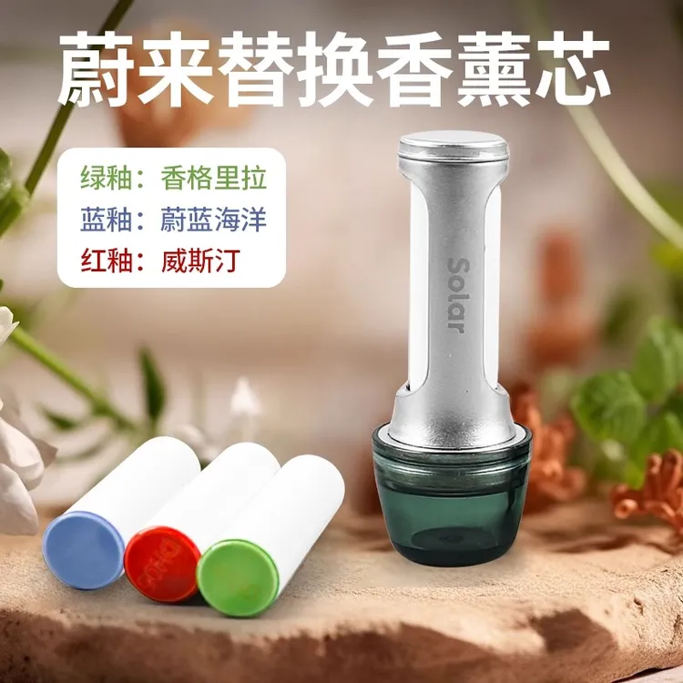 适用蔚来ES6ET7ES7ES8ET5C7香氛替换芯陶瓷香薰棒大牌香