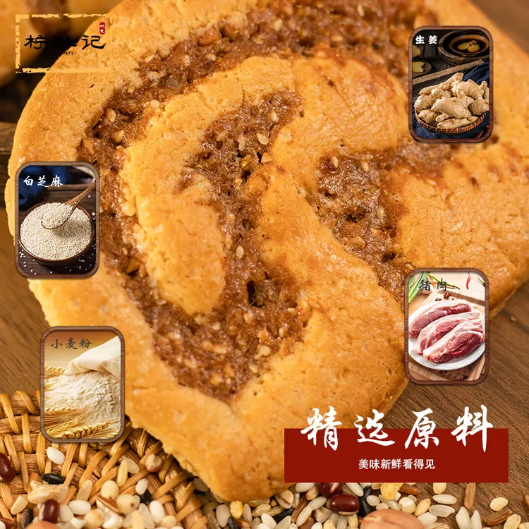 【阿清专属】湛江小吃零食牛耳饼童年的回忆圆通包邮