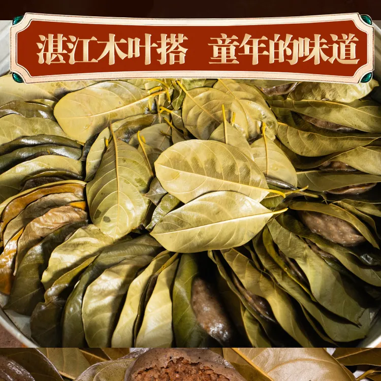 [阿清专属]湛江特产田艾饼木叶搭田艾籺传统美食圆通包邮