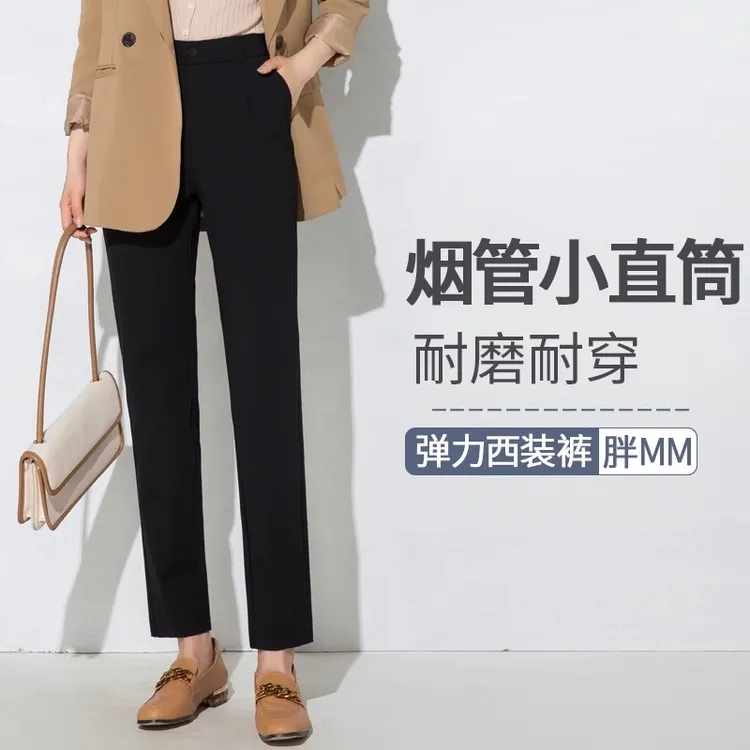 【龙掌柜粉丝专享】烟管西装裤女高腰弹力显瘦加绒直筒通勤休闲秋冬