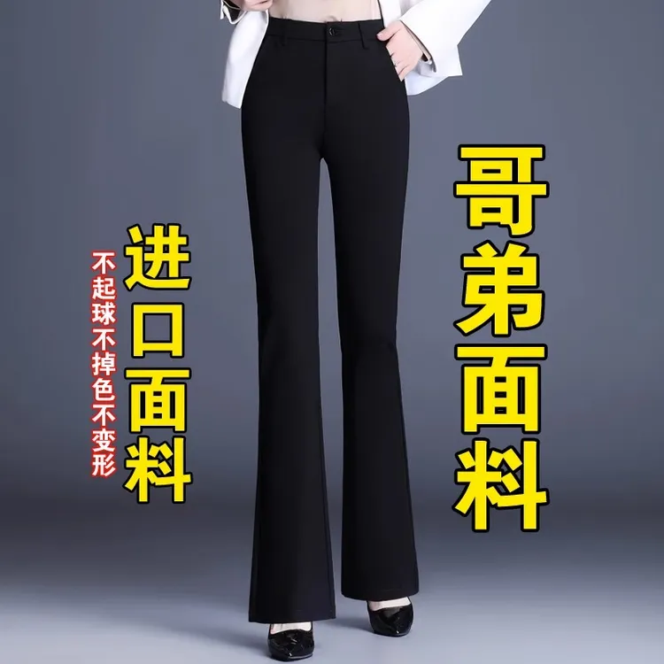 黑色喇叭裤女春秋冬季高腰显瘦垂感西裤女士休闲西装微喇马蹄裤子