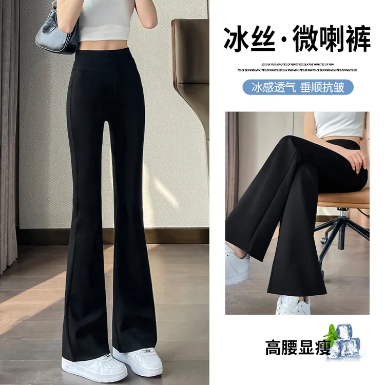 冰丝微喇裤子女高腰喇叭裤夏季薄款2025新款垂感阔腿直筒休闲女裤