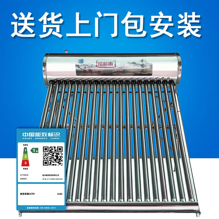 【送货上门 包安装】不锈钢太阳能热水器家用全自动上水农村不锈钢