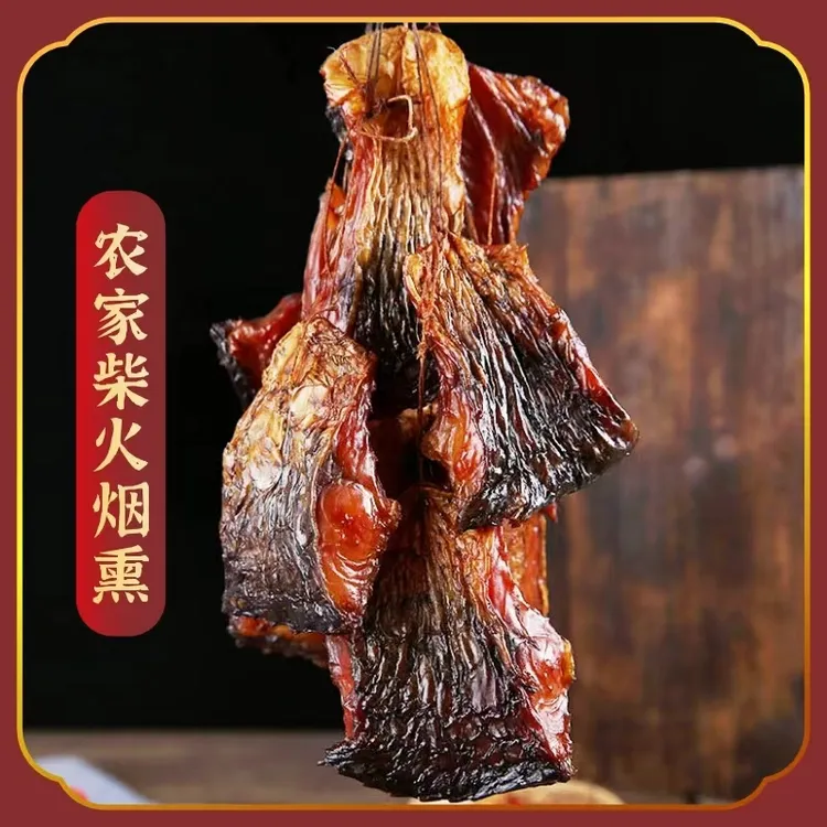 正宗烟熏本地腊鱼湖南农家腊货块柴火米糠鱼干货腊味腌鱼干
