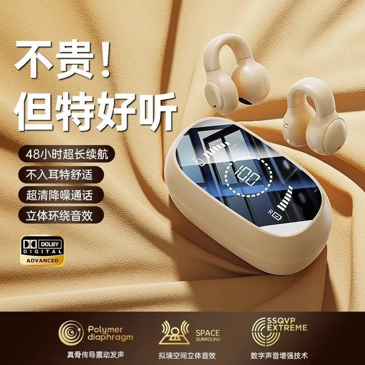 超长续航高音质耳机无线蓝牙主动降噪全景耳夹式游戏运动通用迷你