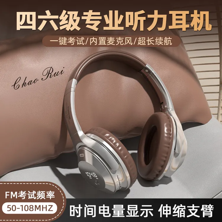 四六级考试英语听力专业头戴式无线蓝牙耳机高音质高清晰折叠降噪