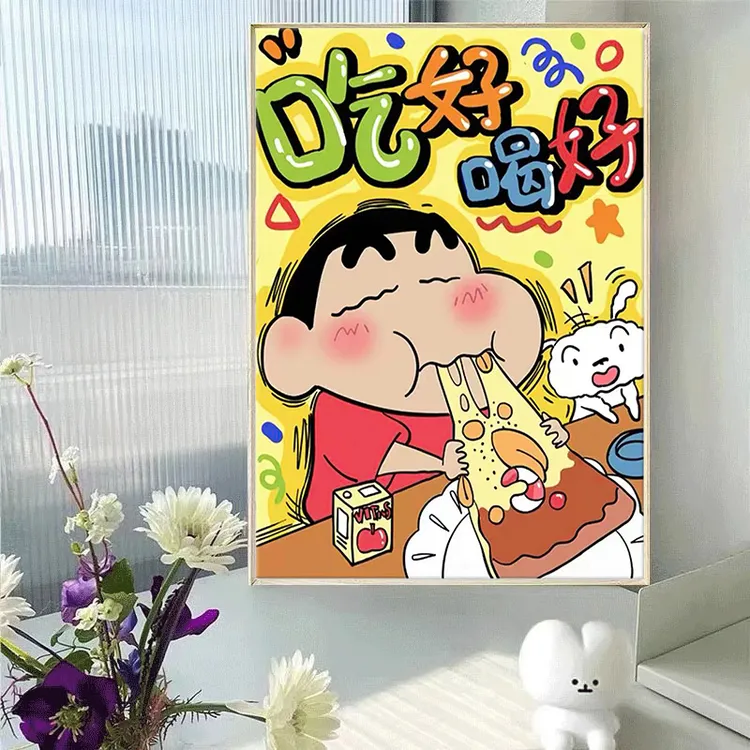 甜心Kes蜡笔小新十字绣吃好喝好大格四股线绣60*80厘米17色新款