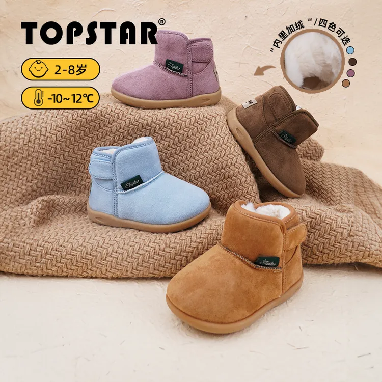 TOPSTAR【冬上新】儿童棉鞋女童宝宝靴子加绒加厚男童雪地靴3005