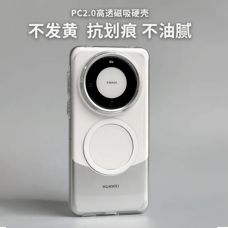 适用华为mate60pro+高清磁吸手机壳不发黄防指纹高透mate70全包