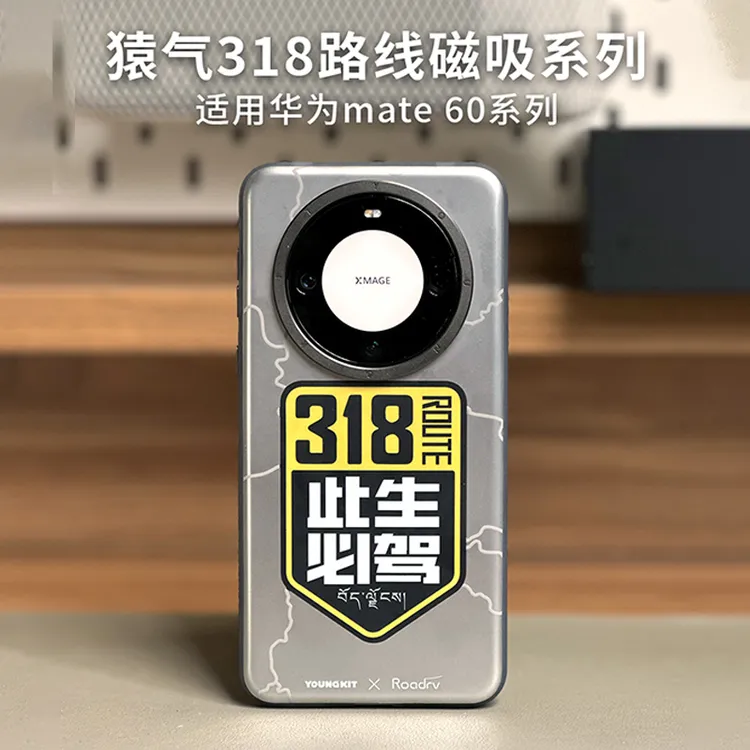 猿气手机壳mate60pro+适用华为318网红潮牌防摔磁吸创意个性高端