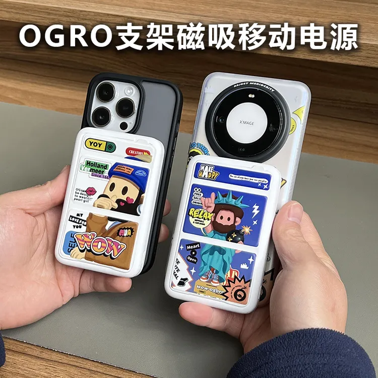 ogbro适用mate60磁吸无线充电PD支架充电宝移动电源苹果iPhone15