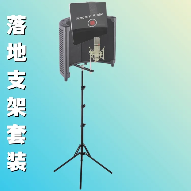 TIWASTAGE帝华声学吸音屏fp6落地支架隔音罩降噪家用工作室录音棚