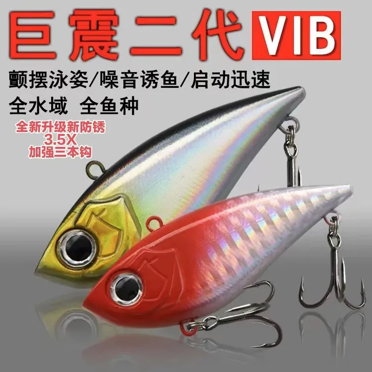 小巨震vib路亚饵 震摆带响珠VIB噪音钓翘嘴鲈鱼淡水假饵路亚鱼饵 