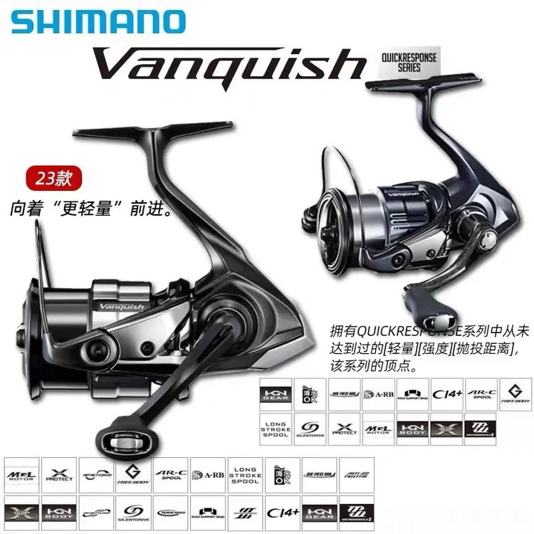 SHIMANO/禧玛诺23款Vanquish万奎士纺车轮路亚轮轻量化鱼线纺车轮