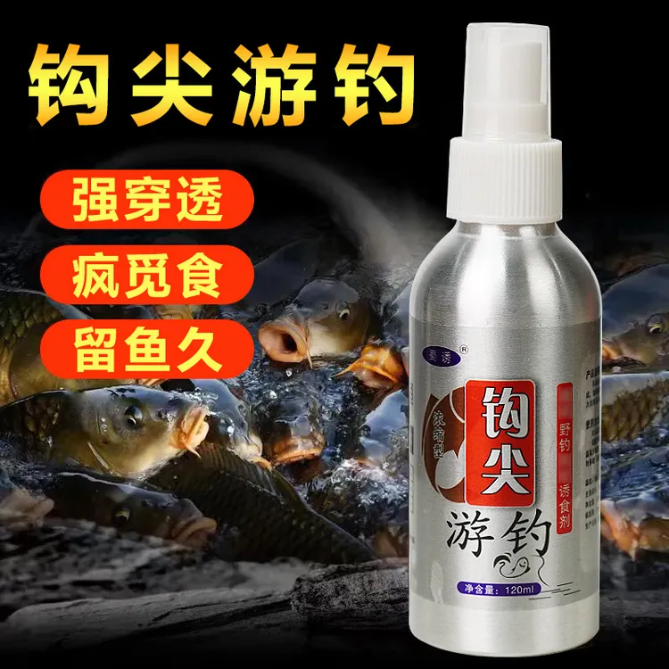 买一送一钩尖游钓垂钓用品野钓黑坑鲫鲤草鳊鲢鳙诱鱼剂添加剂